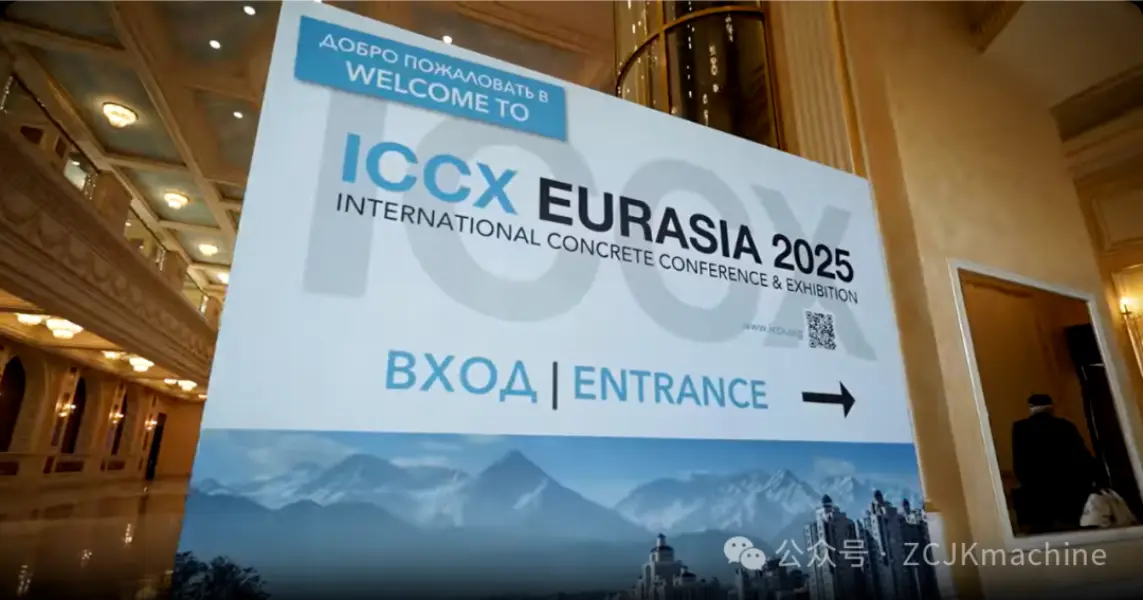 ZCJK がカザフスタンで開催される ICCX Eurasia 2025 でショーケースを披露