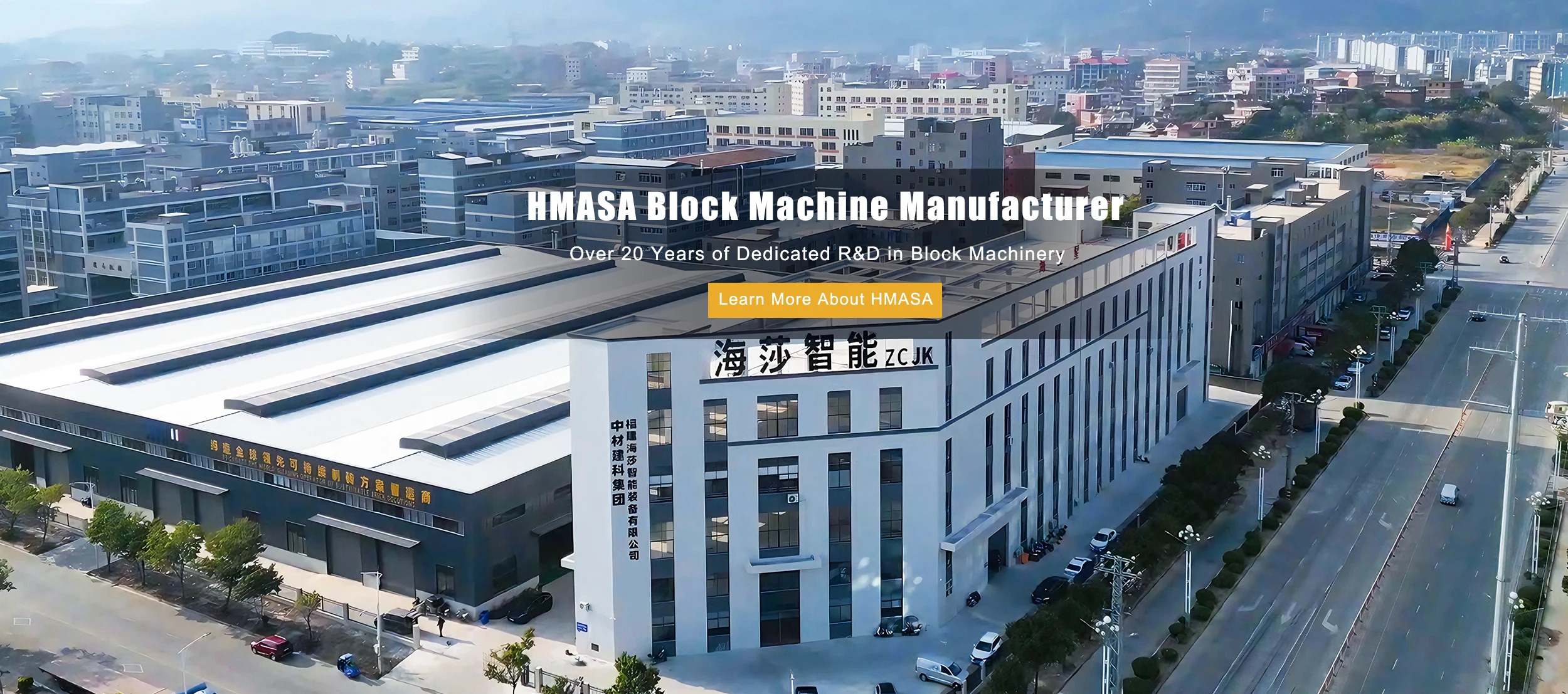 ZCJK HMASA 工場について